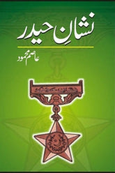Nishaan-E-Haider | نشان حیدر